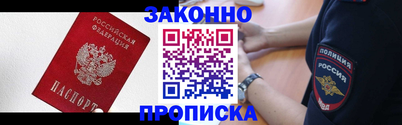 временная регистрация для всех в Краснодаре