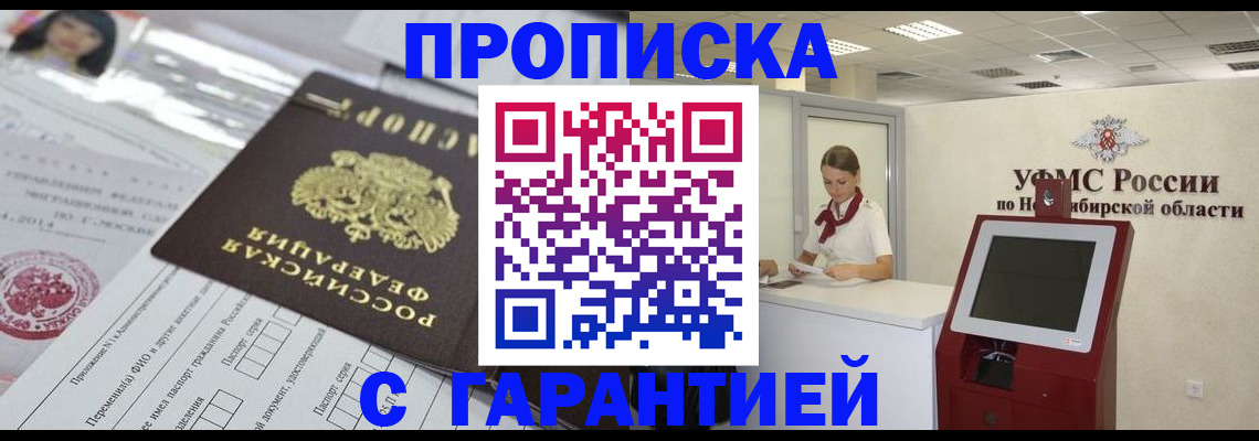 временная регистрация поиск в Краснодаре