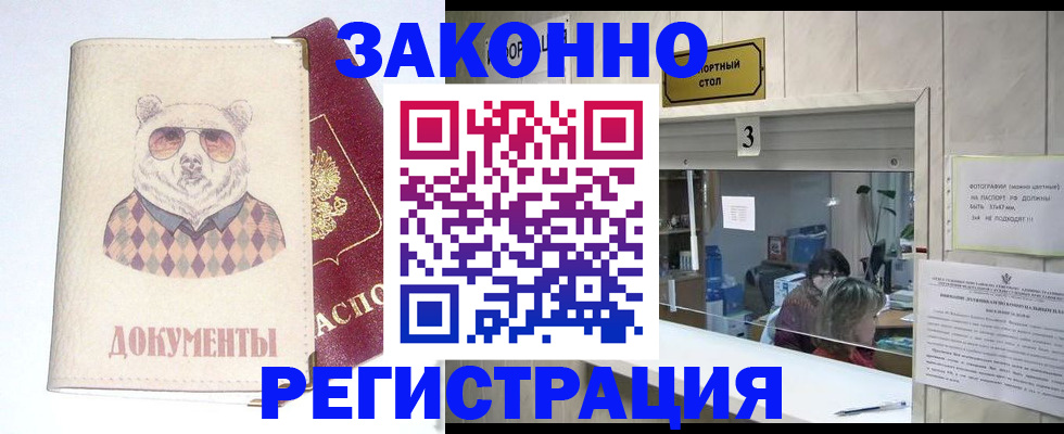 прописка от собственника в Краснодаре