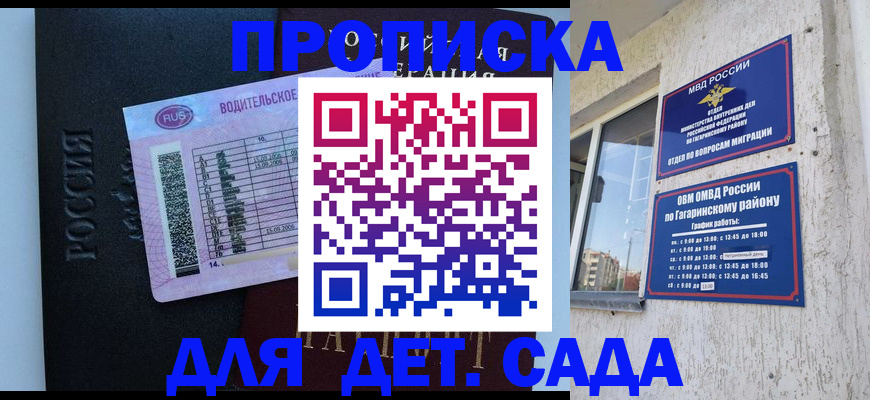 временная регистрация недорого в Краснодаре