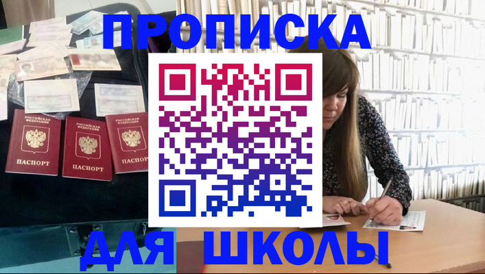 прописка законно в Краснодаре