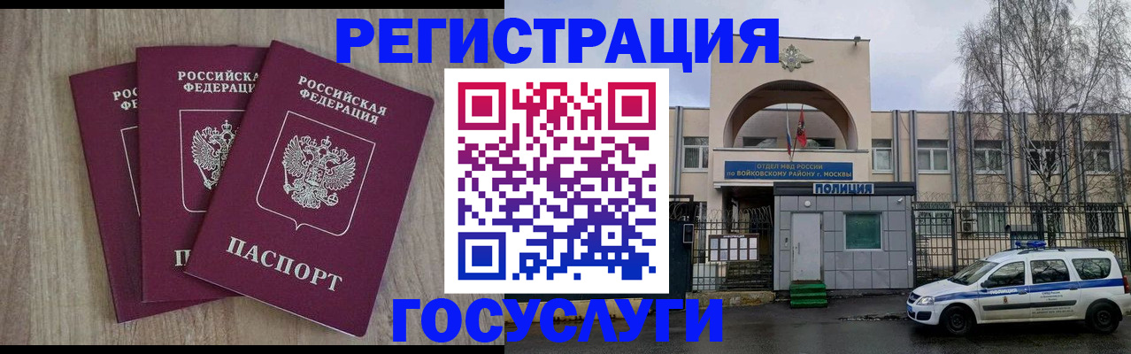 временная регистрация для всех в Краснодаре
