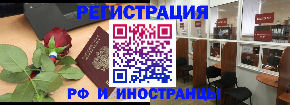 прописка штамп в Краснодаре